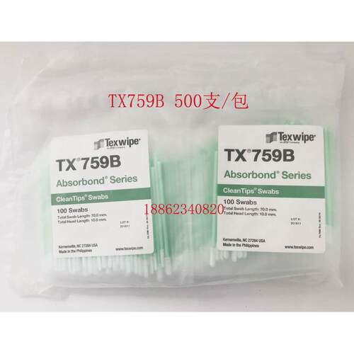 热销texwipe拭tx759b净化清洁棉签洁净擦拭棒取样棉签子