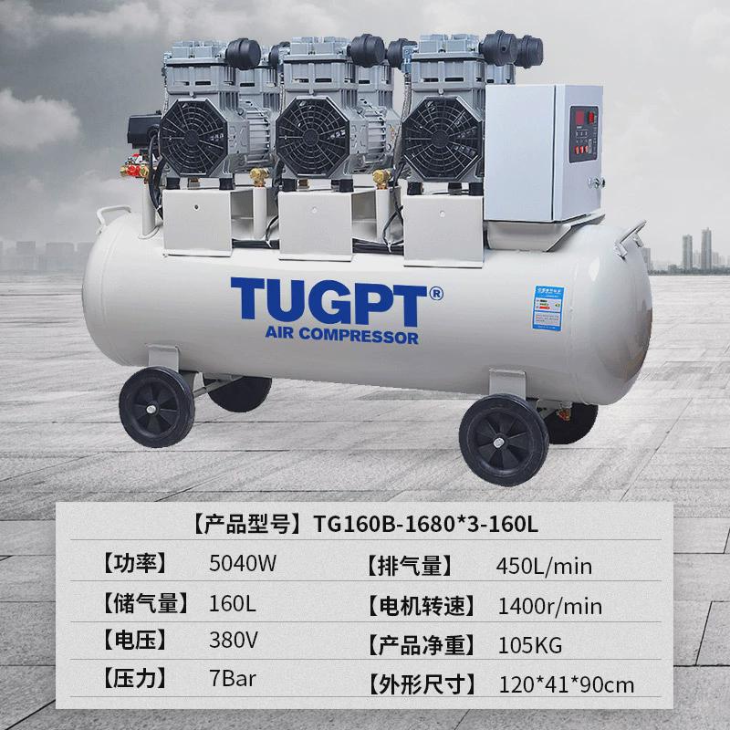 TUGPT移动式大型全无油静音空压机空气压缩机