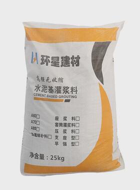 高强无收缩灌浆料直供灌浆料c40c60c80c100设备二次加固支座厂家