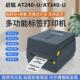 姓名贴标签打印机at240 打印机 at340标签机热转印吊牌水洗唛条码