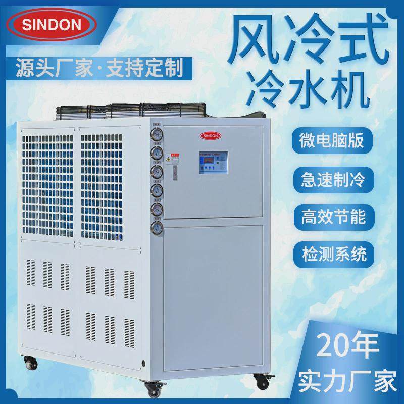 定制风冷冰水机组模具降温水循环风冷式冰水机注塑专用冰水机