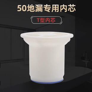 潜水艇地漏防臭内芯通用下水道老式t型防臭神器侧开卫生间地漏芯