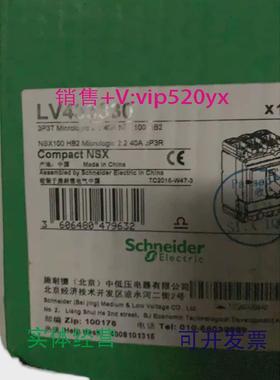 现货供应进口shneider塑壳断路器NSX100HB2Micrologic2.2100A议价