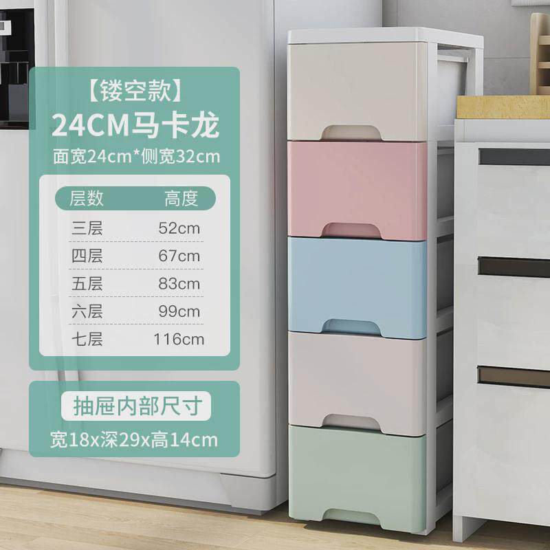 GZ6M38cm加厚夹缝收纳柜子加高抽屉式厨房整理箱卧室塑料卫生间置