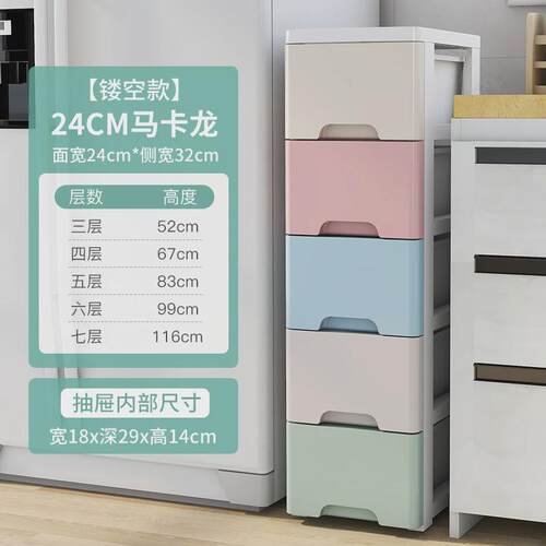 GZ6M38cm加厚夹缝收纳柜子加高抽屉式厨房整理箱卧室塑料卫生间置