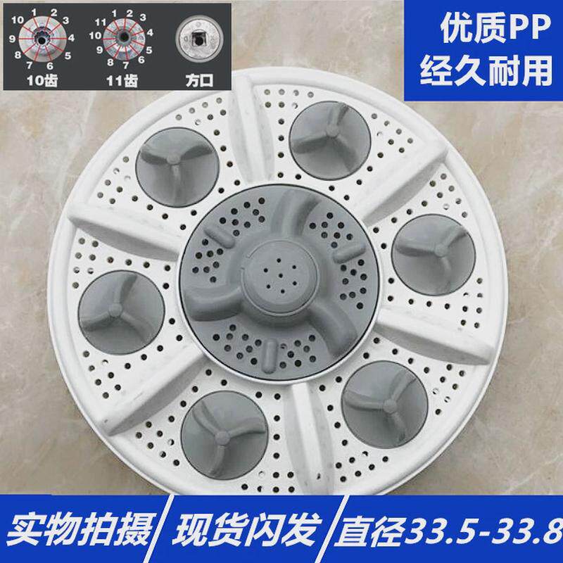 方齿适用于双桶金帅洗衣机波轮转盘XPB70-299S双杠洗衣机转盘配件