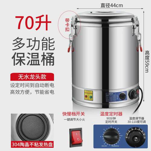 7l8k电汤桶不锈钢汤蒸煮桶电加热桶汤锅大容量卤桶锅商用熬汤桶开