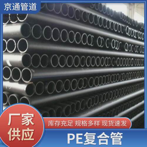 pe复合管pe钢丝网骨架管供应钢丝网骨架管材钢丝骨架塑料复合管