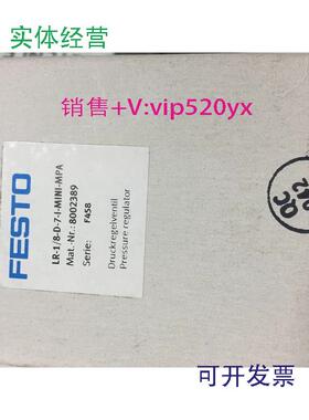 现货供应FESTO减压阀LR-1/8-D-7-I-MINI-MPA(8002389)