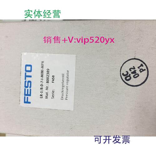 现货供应FESTO减压阀LR-1/8-D-7-I-MINI-MPA(8002389)