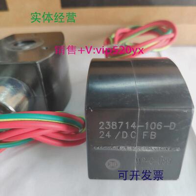 现货供应现货供应美国ASCO防爆线圈238714-106-D电压DC24V防爆电
