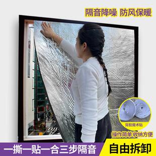 自窗户贴靠马路临街防噪音睡觉专用隔音棉隔音贴隔音板可拆卸