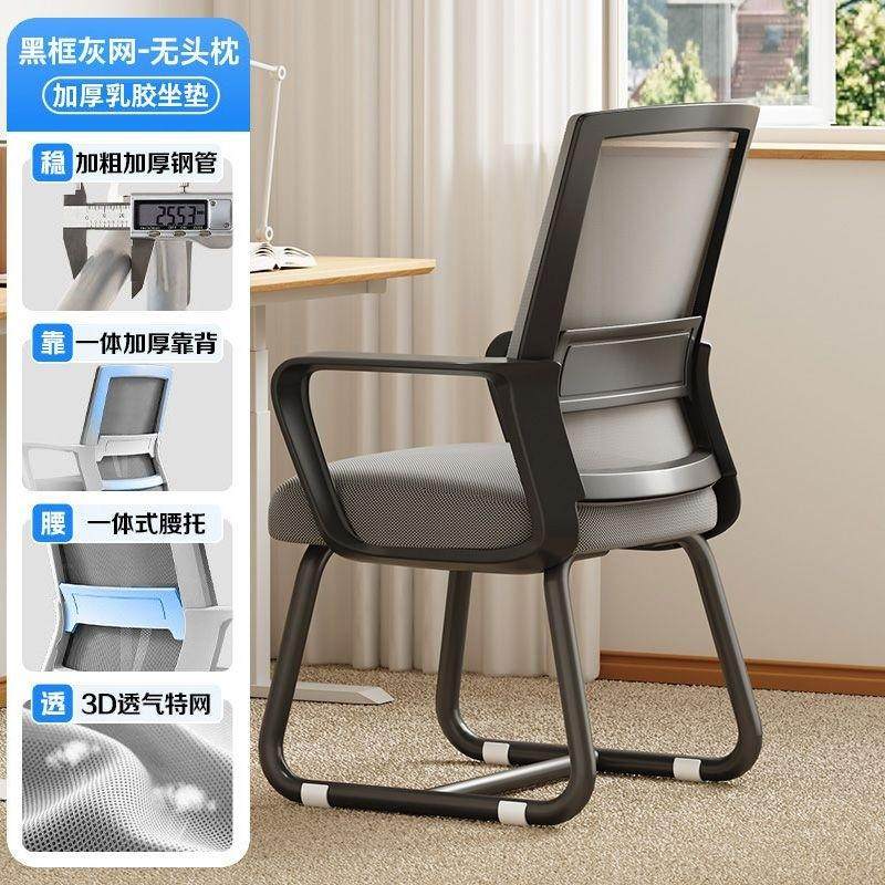 舒适靠背椅电脑椅子办公座椅会议椅宿舍大学生久坐家用舒服书桌凳,商业/办公家具,办公电脑椅/职员椅,淘宝优惠券,粉丝福利购,淘宝优惠卷