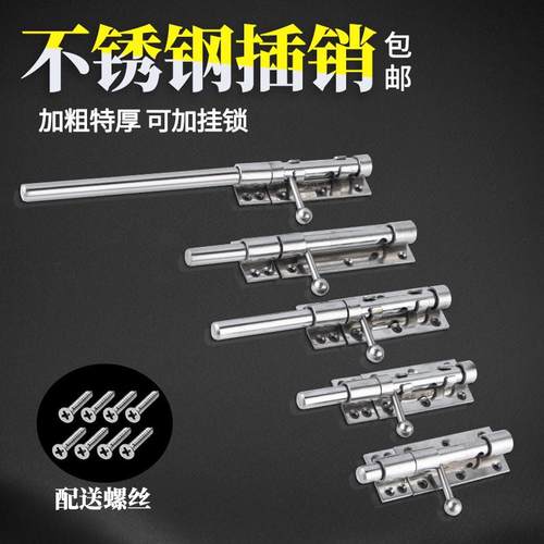 不锈钢插销门栓防火门锁加厚肥仔插销式明装门扣大门天地插销