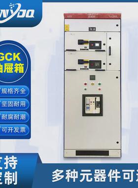 低压gck配电柜式抽出成套开关柜配电柜建筑工地配电箱方案定制