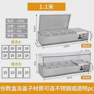 沙拉柜冷藏甜品展示柜玻璃披萨操作台撒料台 商用保鲜柜沙拉台式