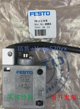 现货供应德国FESTO手杆阀TH-3-1/4-B8983全新现货议价