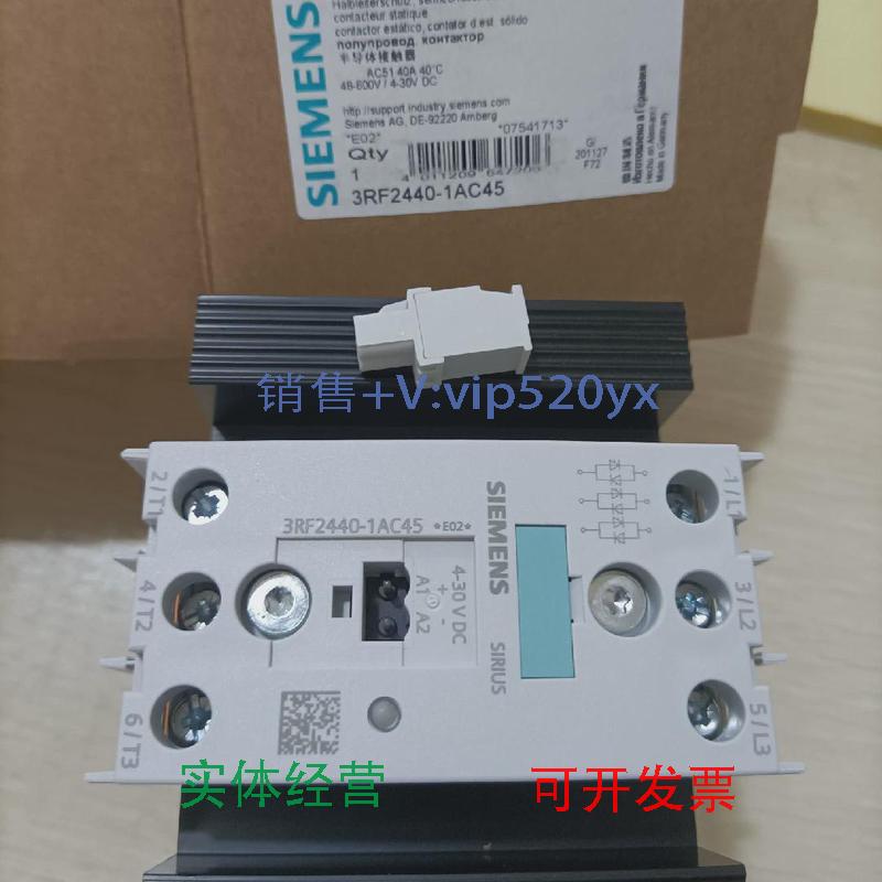现货供应3RF2440-1AC45西门子半导体接触器全新现货包邮