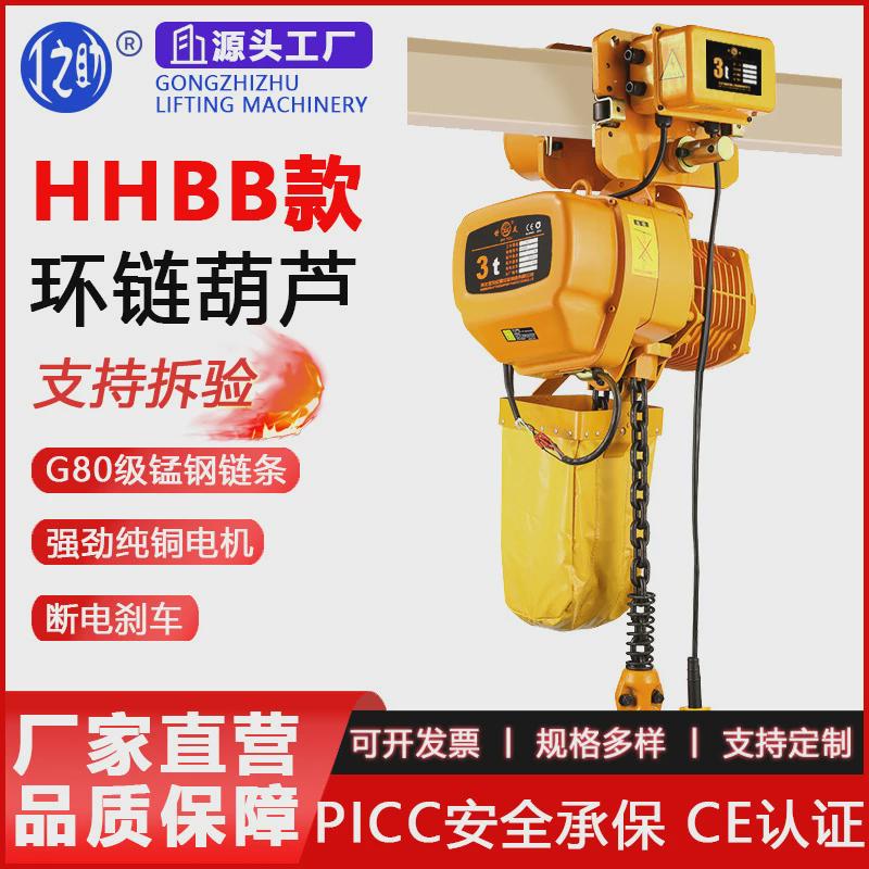 厂家批发环链电动葫芦1t2t起重吊车头式鬼挂钩链条电动提升机