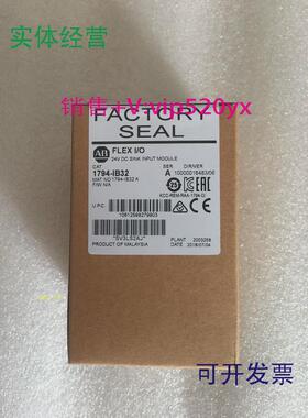 现货供应1794-IB32AB全新现货质保一年