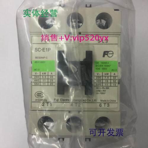 现货供应SC-E1PAC220V常熟富士三级交流接触器