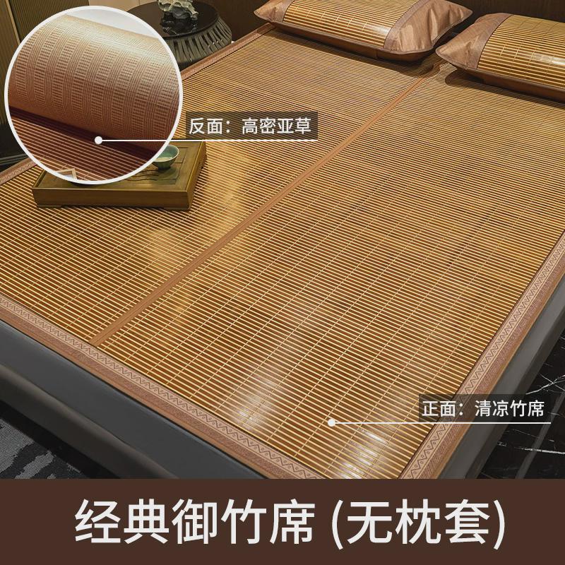8N竹席凉席竹子夏季双面折叠家用冰丝席宿舍单人冬夏正反两用草席