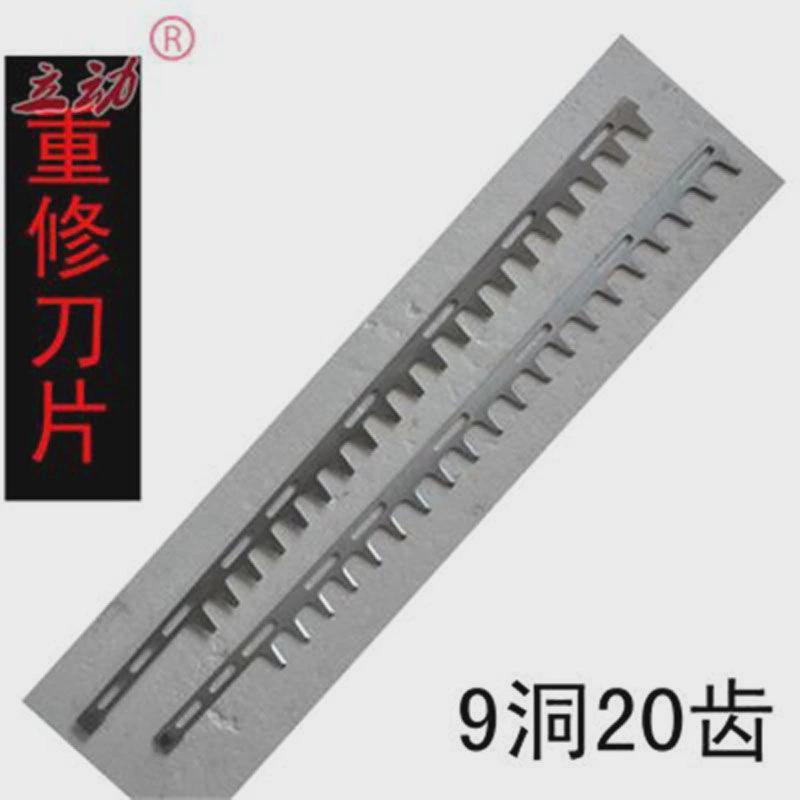 绿篱机刀片重修王750/600/6010绿篱剪7510修剪机修枝机篱笆机配件