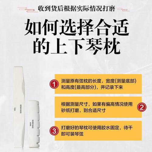 路狗琴枕民谣木吉他上弦琴下弦枕一套琴枕枕桥弦枕吉他乐器配件
