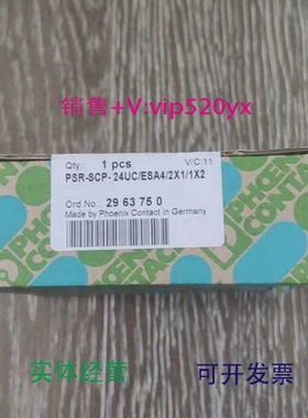 现货供应2963750菲尼克斯凤凰现货PSR-SCP-24UC/ESA4/2X1/1X2
