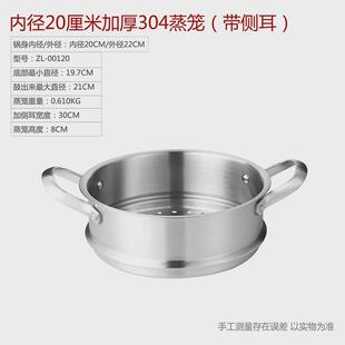 304不锈钢大蒸笼家用笼屉小奶锅蒸格蒸馒头蒸架奶锅宿舍小锅蒸屉