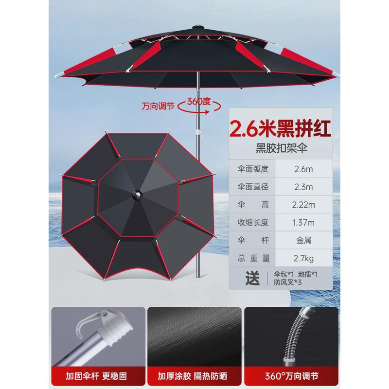 巨防雨王钓鱼伞2.6万向防雨大钓伞2023加厚防晒鳍垂钓遮阳伞