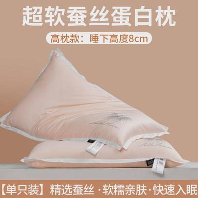 蚕丝蛋白低枕头助睡眠护颈椎纯棉枕芯成人家用一对薄酒店专用新款