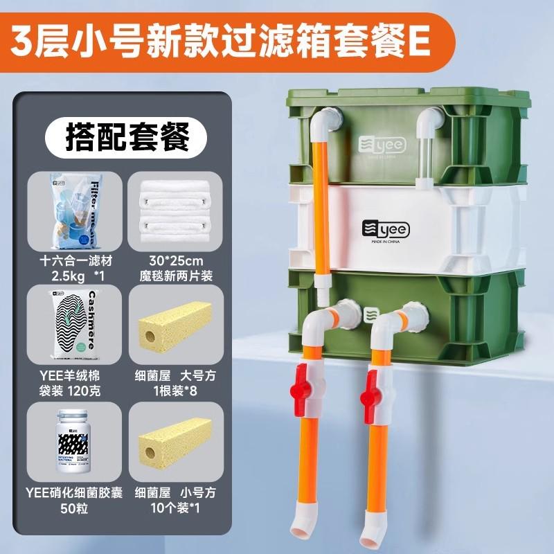 yee鱼缸周转箱过滤器静音除油水循环滴流盒外置过滤桶鱼池过滤箱