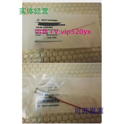 现货供应安捷伦液相进样针底座，G7129-87012，23年全新未拆封