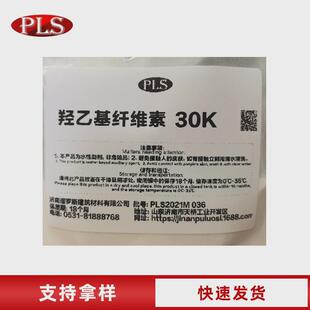 热销羟乙基纤维素3万5万10万乳胶漆真石漆防火涂料防水涂料专用纤