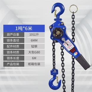 手动葫芦吊机吨倒链紧线器拉紧器 手扳葫芦0.75t1手板3t手摇链条式