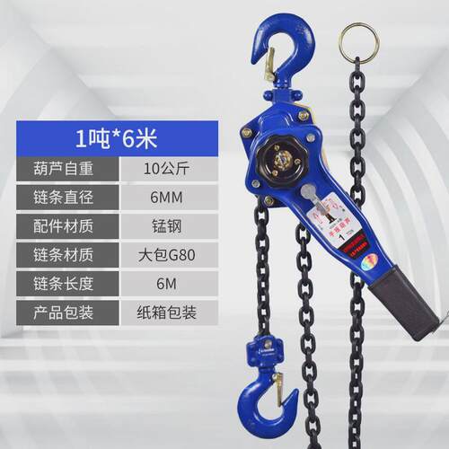 手扳拉紧器0.75t1吨3t手摇链条式手动葫芦吊机手板倒链紧线器葫芦