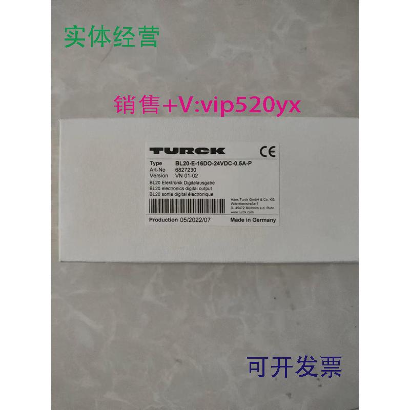 现货供应德国图尔克TURCK现货模块BL20-E-16DO-24VDC-0.5A-P68272