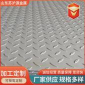 201304316不锈钢板防滑无锡花纹钢板楼梯现货201加工铸花钢板