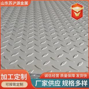 201304316不锈钢板钢板楼梯花纹防滑无锡现货201加工铸花钢板