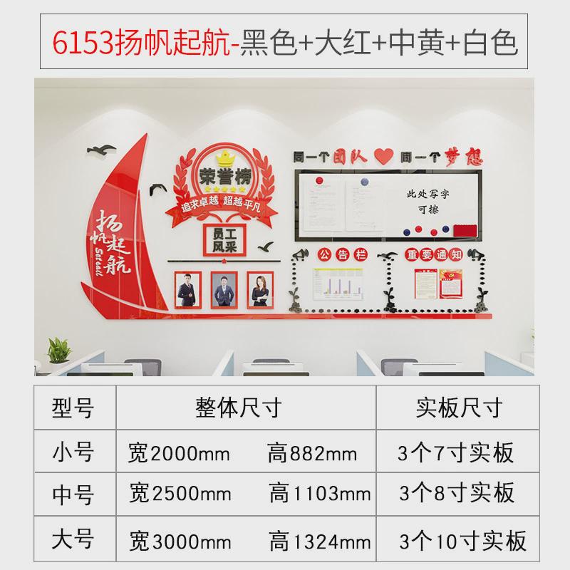 61k3企业文化员工照片墙风采销售业绩办公司室装饰公告栏荣誉展示