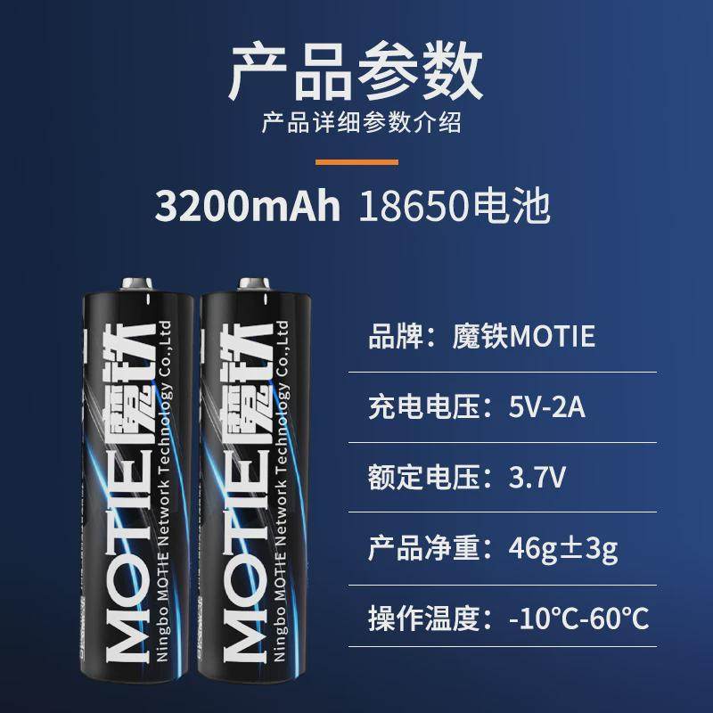 魔铁18650锂电池强光手电筒3200毫安专用尖头大容量充电3.7V-4.2V