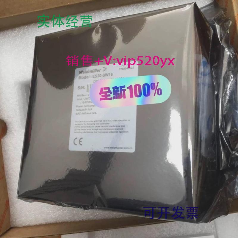 现货供应魏德米勒交换机7760048022IES20-SW16全新现货