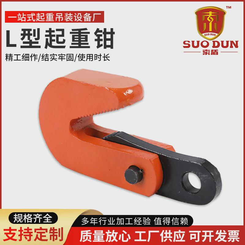 横锻钢板起重吊钳L型吊钩夹具钢板起重钳横吊钳5T铁板夹具索具