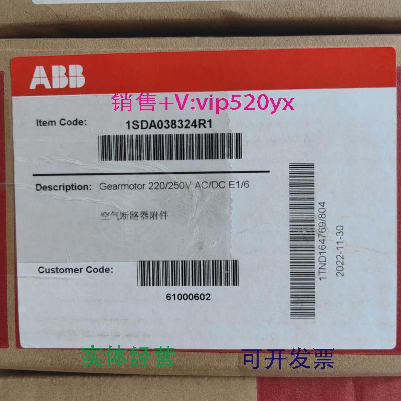 现货供应ABB电机1SDA038324R1220/250VAC/DCE1/6断路器附件610006
