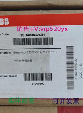 现货供应ABB电机1SDA038324R1220/250VAC/DCE1/6断路器附件610006