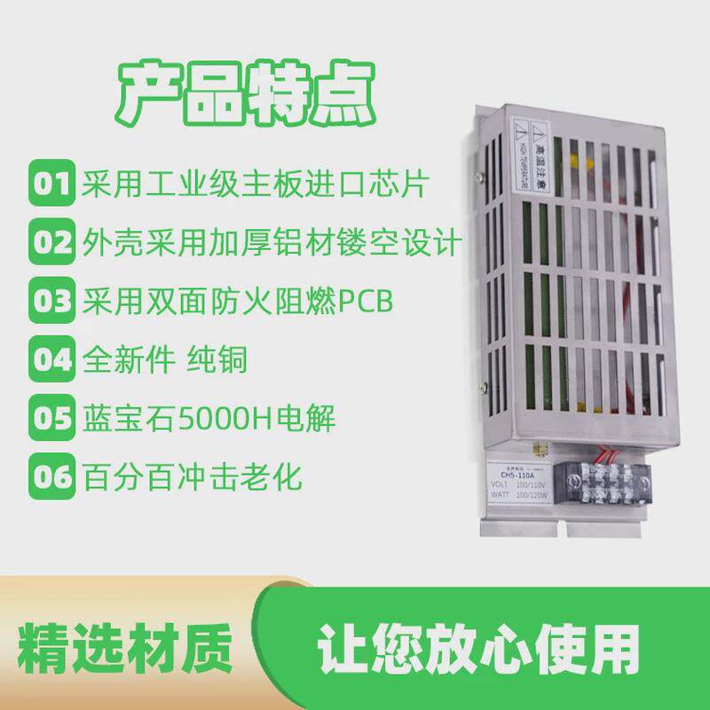 船用不锈钢开关电源盒模块放电装置ch5-110a输配电开关电源高压