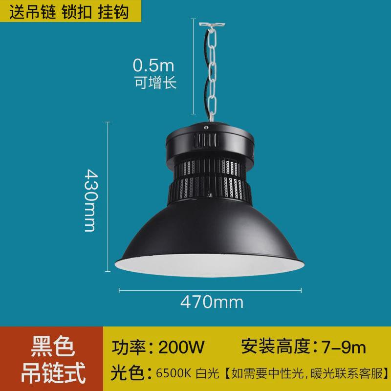 led体育馆片工矿灯厂房灯室内车间100w150w200w鳍篮球场照明吊灯