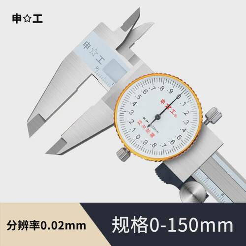 上海申工双向防震带表卡尺含碳带表卡尺不锈钢0-1500-2000-300