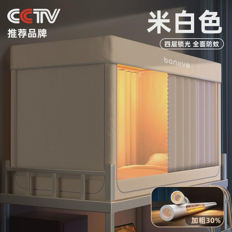半玄学生月上铺蚊帐支架一体式寝室单人宿舍床帘下铺窗帘遮光床幔